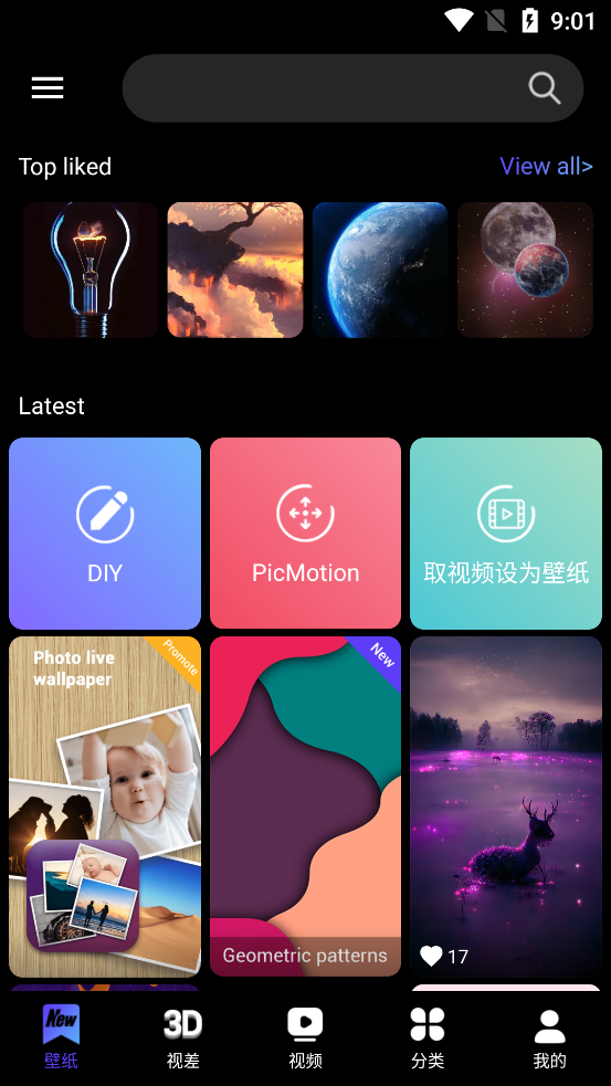 X动态壁纸app最新版(X Live Wallpaper)1