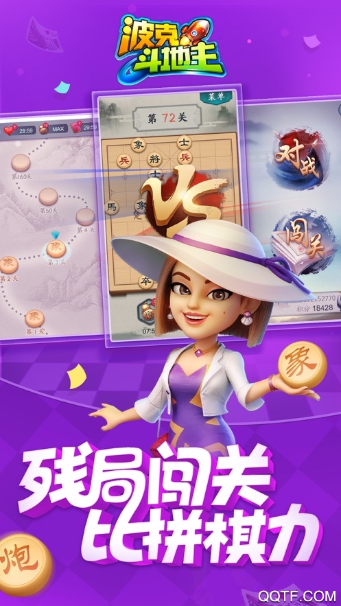波克斗地主赢话费版2