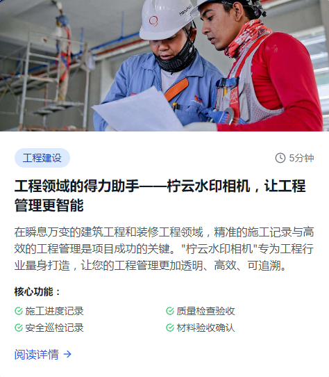 柠云水印相机官方版app0