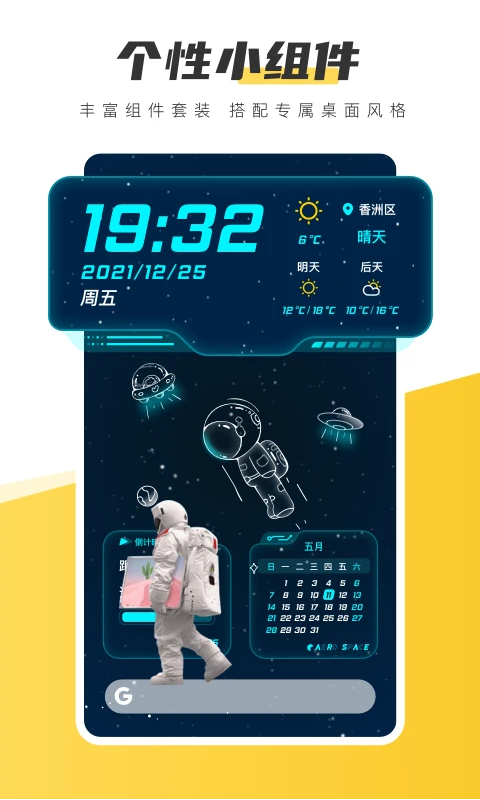豹趣魔屏壁纸app官方版(元气桌面壁纸)2