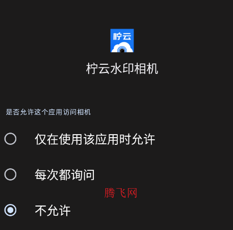 柠云水印相机官方版app