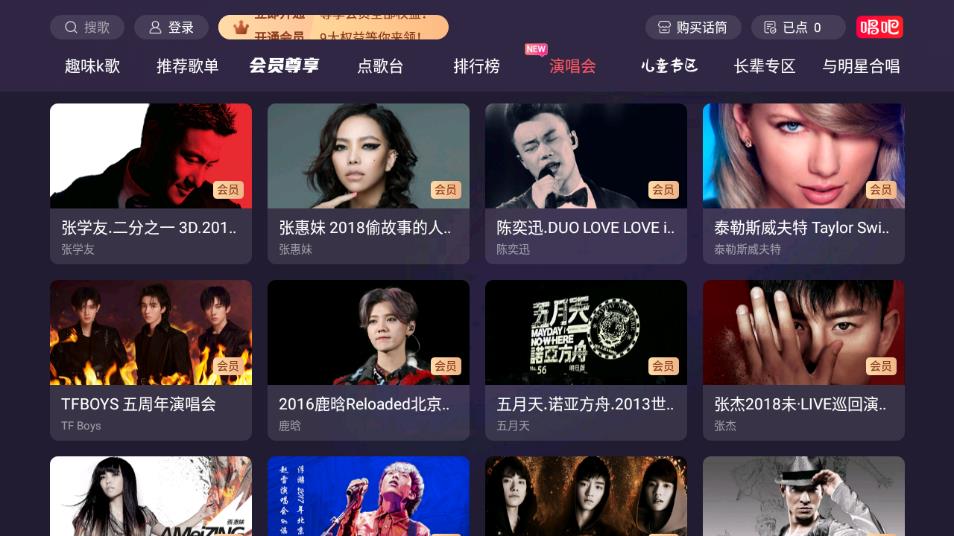 唱吧tv版(BesTV唱吧)3