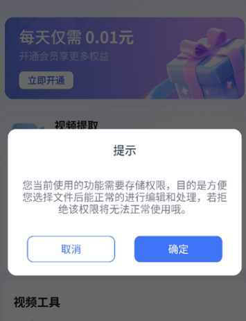 短视频搬运去重二创app官方版 短视频搬运去重二创app官方版