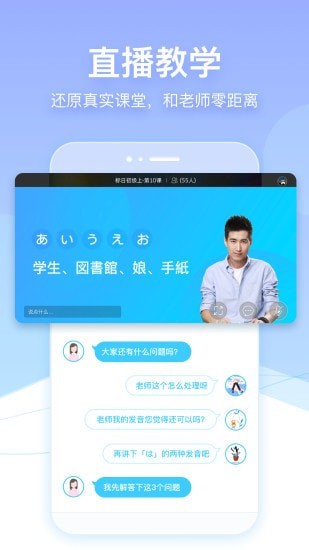 早道网校app官方版3