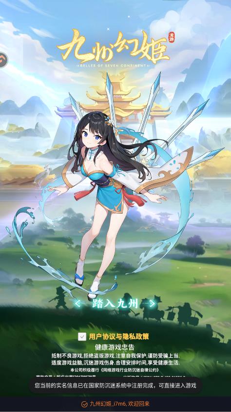 九州幻姬手游最新版0