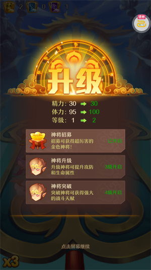 少年西游记天金免单版