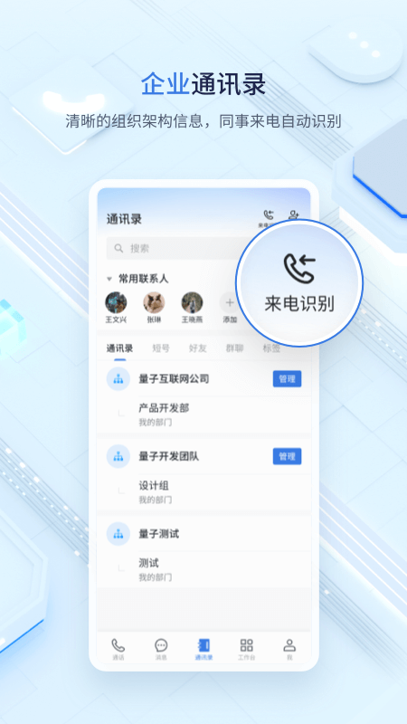 中移量子密讯app最新版2