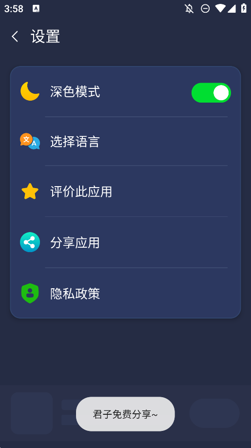 EZ全能恢复app手机版3
