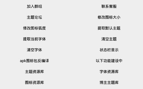 vivo主题修改器官方版 vivo主题修改器官方版