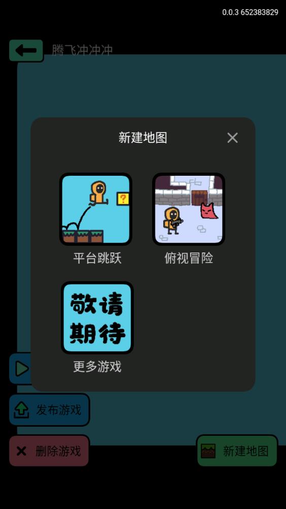 可以自己画游戏的游戏创游世界1