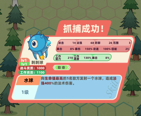 总之就是肉鸽抓宠自走棋手游正版 总之就是肉鸽抓宠自走棋手游正版
