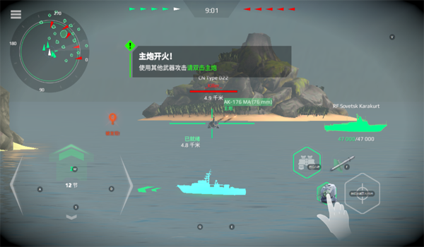 现代战舰手游下载 现代战舰手游下载