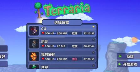 泰拉瑞亚存档编辑器最新版(TR Save Editor) 泰拉瑞亚存档编辑器最新版(TR Save Editor)