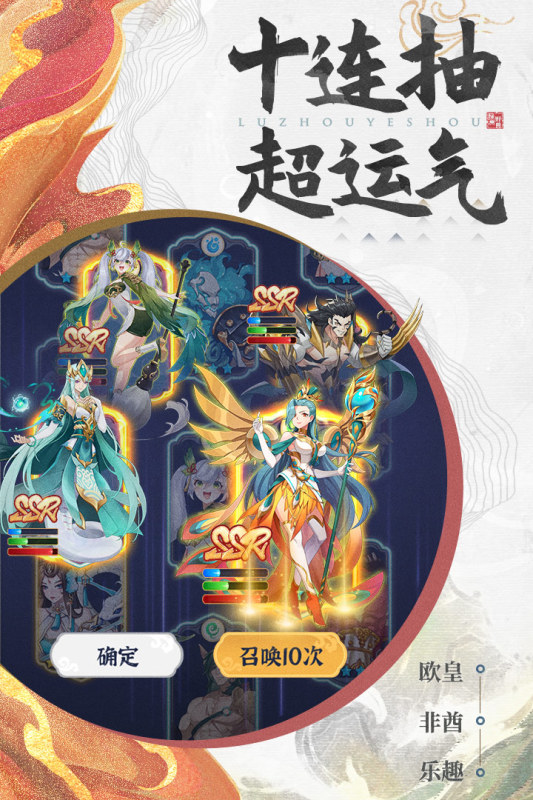 绿洲野兽手游最新版0