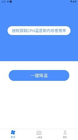 降温测温精灵app 降温测温精灵app
