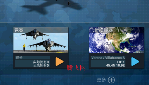F18模拟起降2中文版 F18模拟起降2中文版