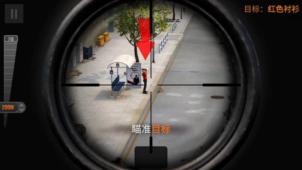 3D狙击手游戏手机版(Sniper 3D)1
