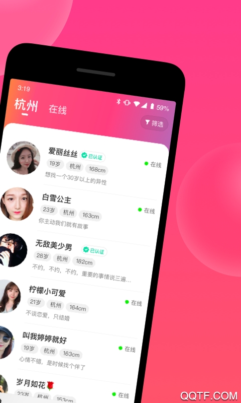 心遇聊天软件手机版0