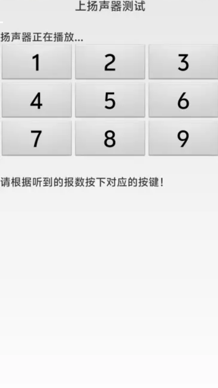 小米售后自动化测试工具app手机版0