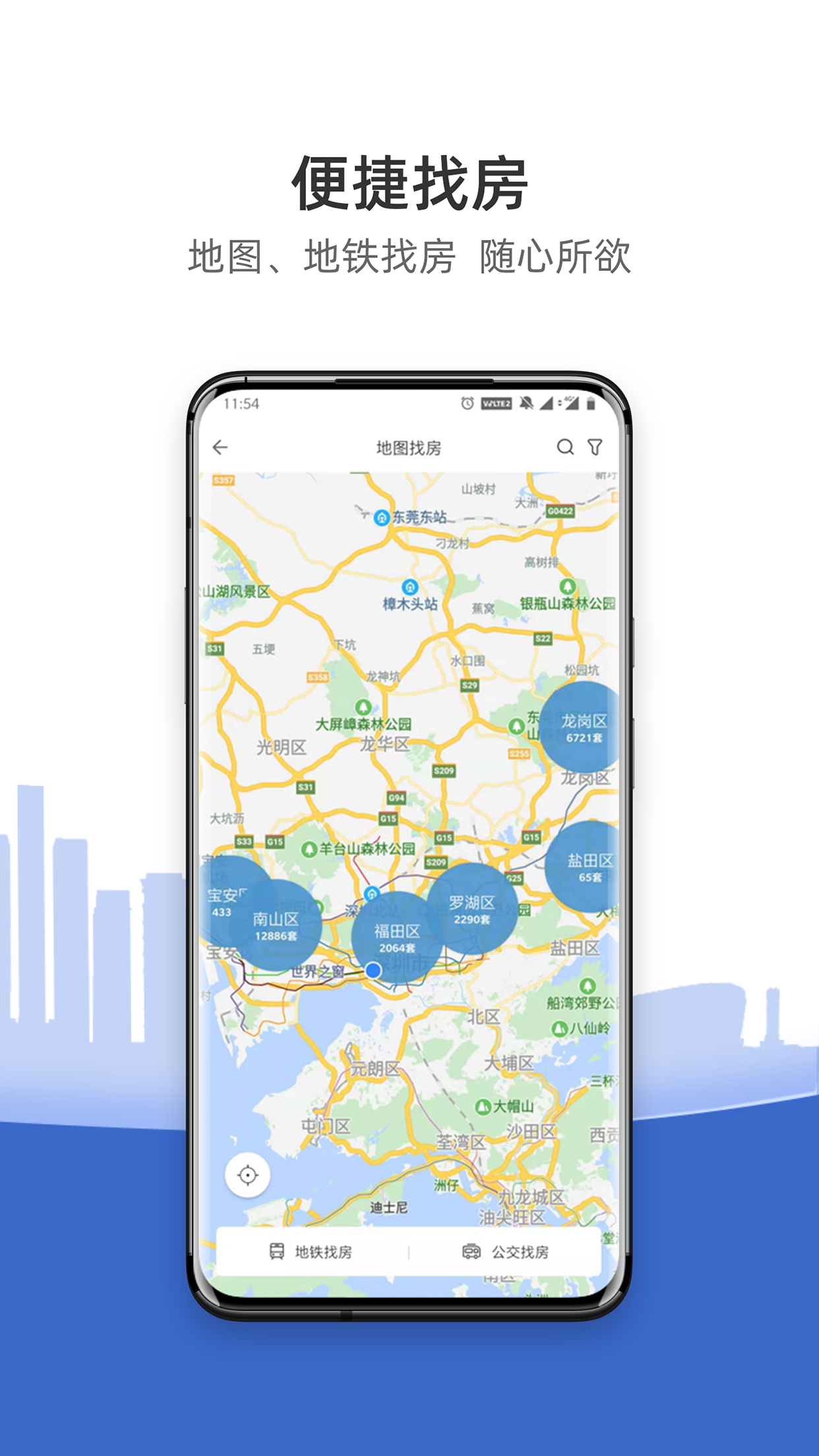 CCB建融家园app最新版3