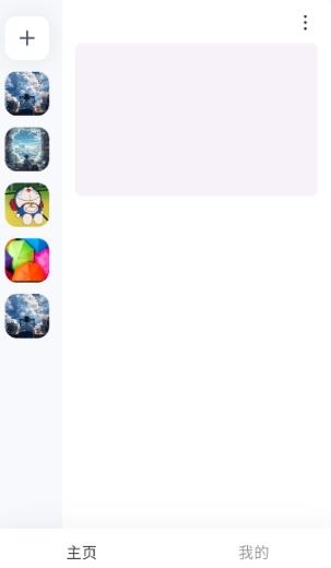 Oopz手机端 Oopz手机端