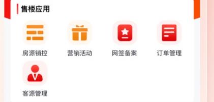 安居链企业端官方版