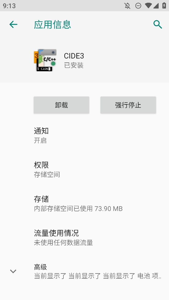 CIDE3官方版0