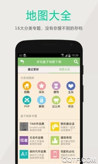 多玩我的世界盒子旧版3.1.81