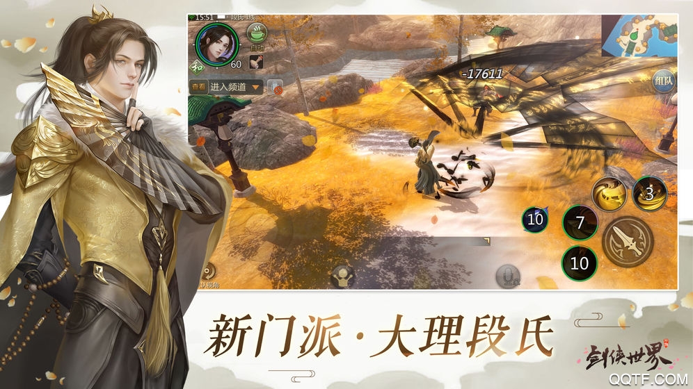 剑侠世界腾讯版2