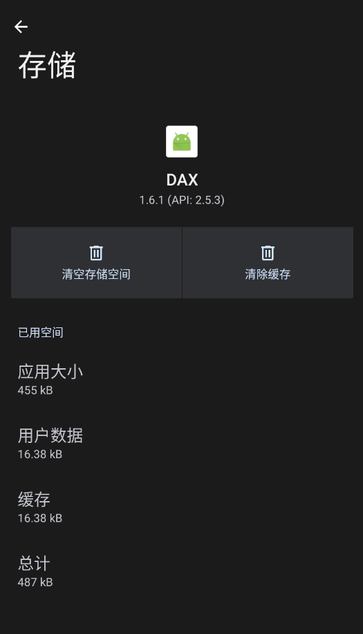 DAXapp手机版2