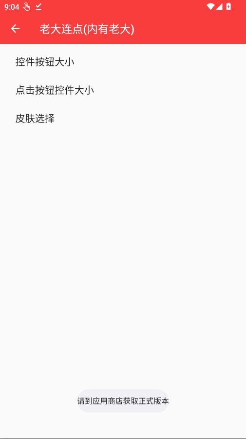 老大连点内有老大app手机版2