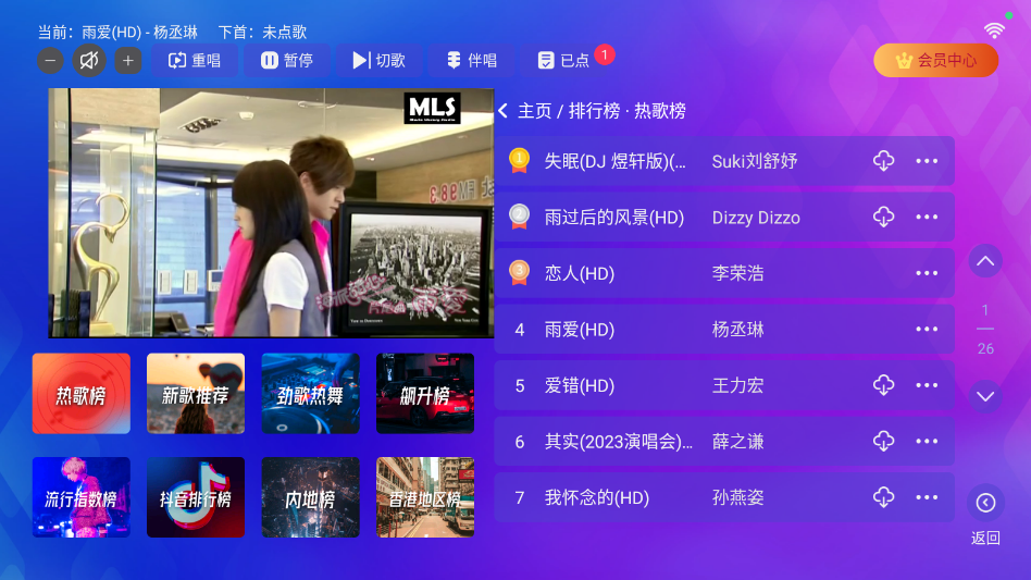 炫音KTV官方版1
