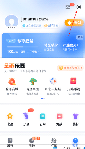 百度地图app官方版