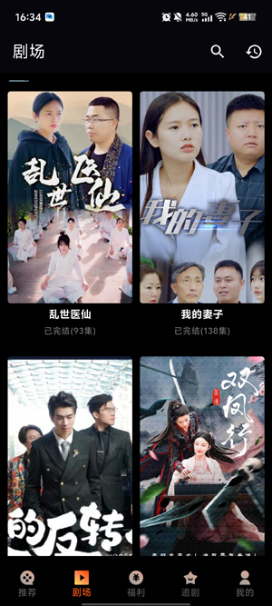 果粒短剧app官方版 果粒短剧app官方版