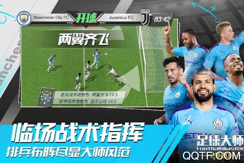 足球大师黄金一代九游uc版4