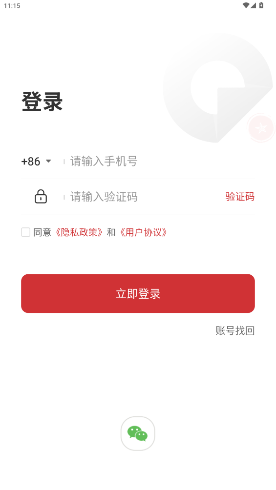 慧智签APP最新版0