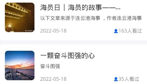 船员宝手机客户端