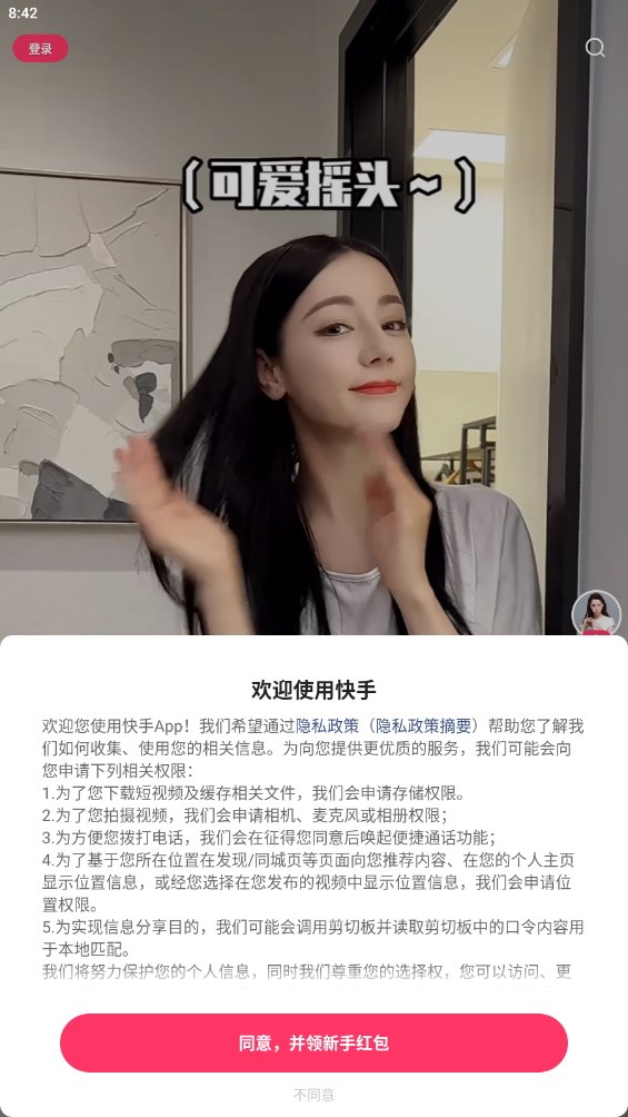 快手测试版本app1
