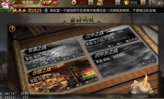 三国战争手游安卓版