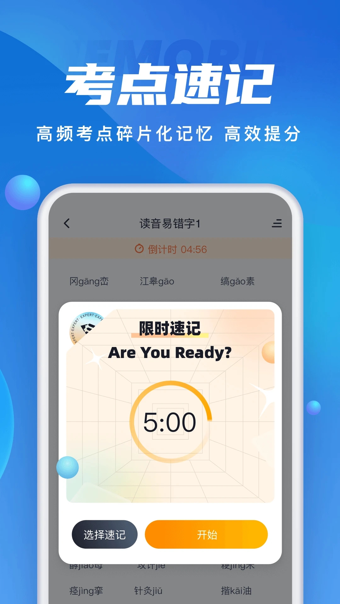 成人高考聚题库app最新版2