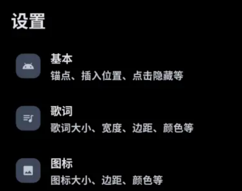 CSLyric状态栏歌词app手机版 CSLyric状态栏歌词app手机版