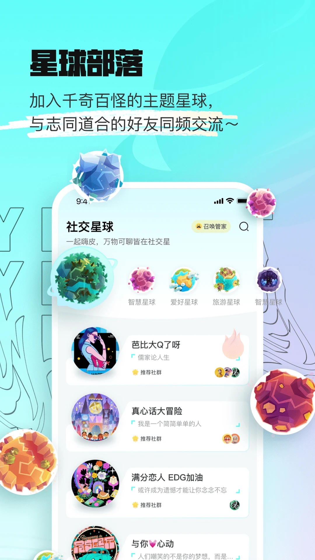 赏金星球app安卓版3