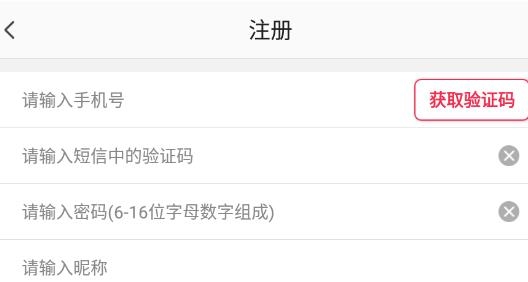 陌爱速约语音聊天最新版
