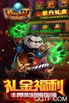 我叫MT标准版安卓版0