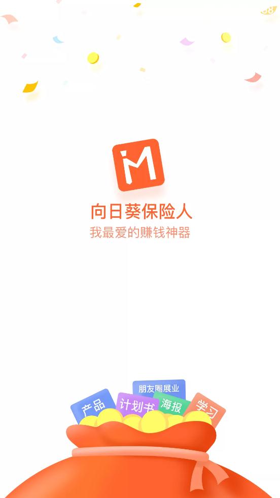向日葵保险人app最新版0