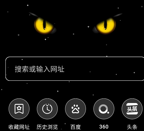 黑夜下载器app手机版