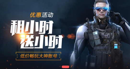 趣玩租号app官方版
