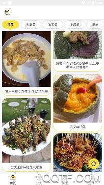 美食厨房菜谱大全带图片app免费版