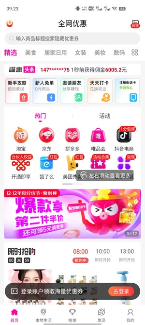 喵惠app官方版 喵惠app官方版