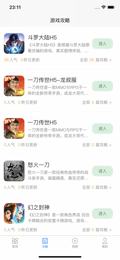 7里网络游戏客户端(七里游戏)1